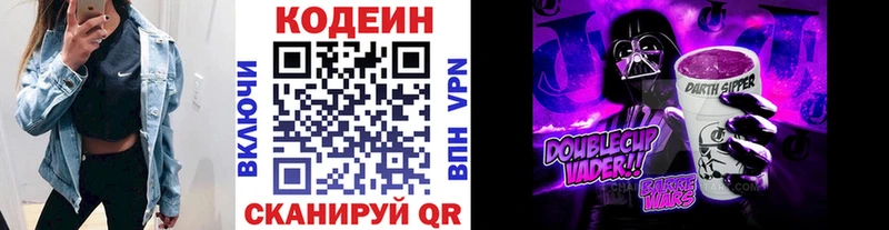 mega вход  Алексин  Кодеиновый сироп Lean Purple Drank 
