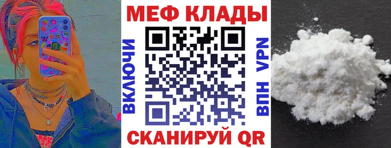 МЕФ mephedrone  Алексин 